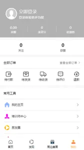 美育APP screenshot 2