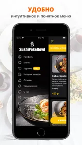 SushiPokeBowl | СПБ screenshot 1