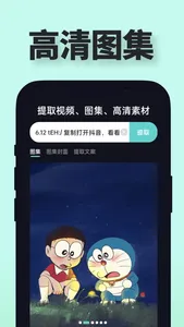 水印宝-视频提取一键水印 screenshot 2