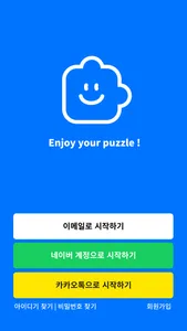 퍼즐플레이 screenshot 0