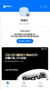 퍼즐플레이 screenshot 2
