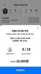 퍼즐플레이 screenshot 3