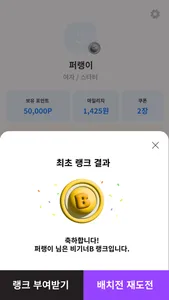 퍼즐플레이 screenshot 4