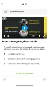 ШколаФ screenshot 2