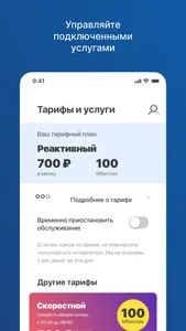 КаспийТелеком: личный кабинет screenshot 0