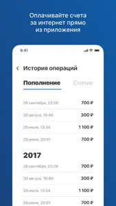 КаспийТелеком: личный кабинет screenshot 1