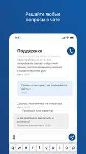 КаспийТелеком: личный кабинет screenshot 2