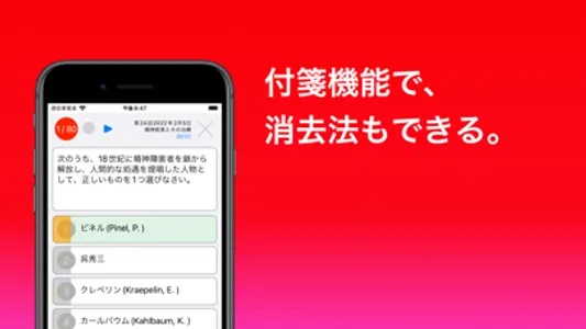 精神保健福祉士 過去問（完全版) screenshot 1