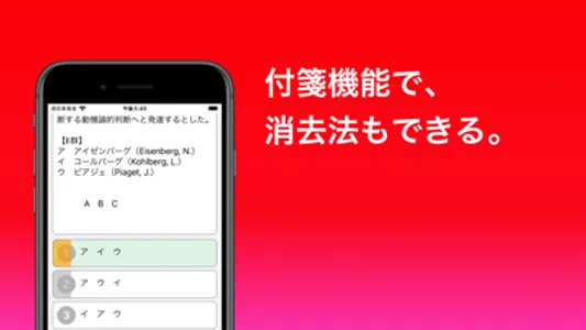 保育士 過去問（完全版） screenshot 1