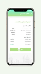 استبيان | estibian screenshot 3