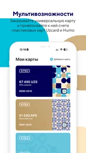 A-Pay Платите по-новому screenshot 2