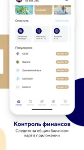 A-Pay Платите по-новому screenshot 3