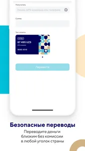 A-Pay Платите по-новому screenshot 5