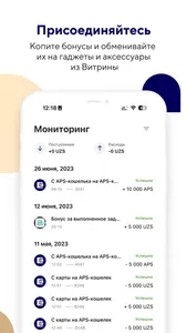 A-Pay Платите по-новому screenshot 6