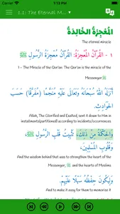 Arabiyyah Bayna Yadayk 3: ABY3 screenshot 4