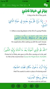 Arabiyyah Bayna Yadayk 3: ABY3 screenshot 7