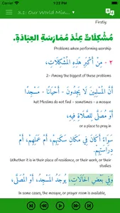Arabiyyah Bayna Yadayk 3: ABY3 screenshot 8