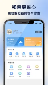 倾讯 screenshot 2