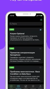 Симулятор иосника screenshot 0