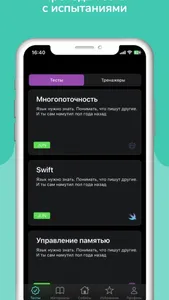 Симулятор иосника screenshot 1