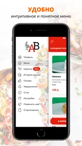 Азбука Вкусов | Якорная щель screenshot 1