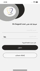 Dr Saged Loai screenshot 1