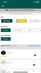 Mubdiat | مبدعات screenshot 4