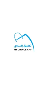 My Choice App | تطبيق إختياري screenshot 0