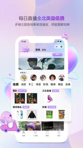 八爪娱 screenshot 1