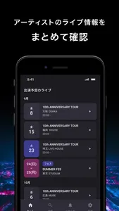 Ticket Bird｜行きたいライブが見つかる！ screenshot 3