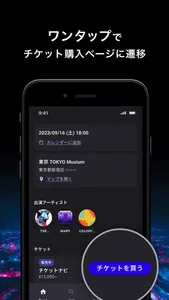 Ticket Bird｜行きたいライブが見つかる！ screenshot 4