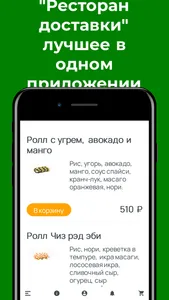 Ресторан доставки Avocado screenshot 0