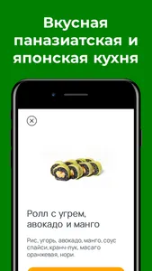 Ресторан доставки Avocado screenshot 1