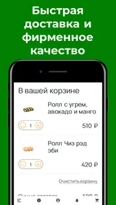 Ресторан доставки Avocado screenshot 2