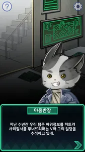 팩트수사대 screenshot 1