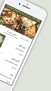 Bajeen | بعجين screenshot 1