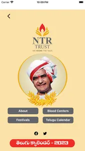 NTR Trust Digital Calendar screenshot 0