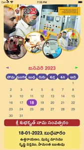 NTR Trust Digital Calendar screenshot 2