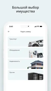 ОП Лизинг screenshot 1