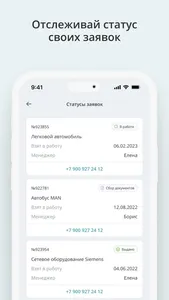 ОП Лизинг screenshot 2