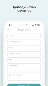 ОП Лизинг screenshot 3