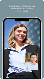 ВидеоСвязь screenshot 1