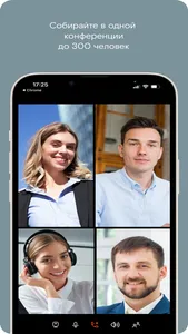 ВидеоСвязь screenshot 2
