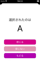 AorB screenshot 1