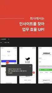 SOURCE_레퍼런스 이미지 아카이빙 앱 '쏘스' screenshot 1