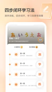 仙栎日语 screenshot 3