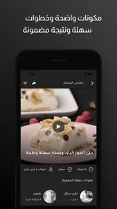 Foodccine - فودشيني screenshot 1