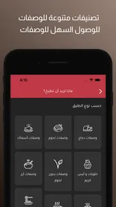 Foodccine - فودشيني screenshot 2