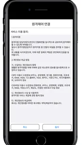 모바일헬퍼 기업은행 screenshot 2