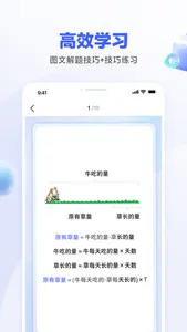 一起公考 AI 课 screenshot 2